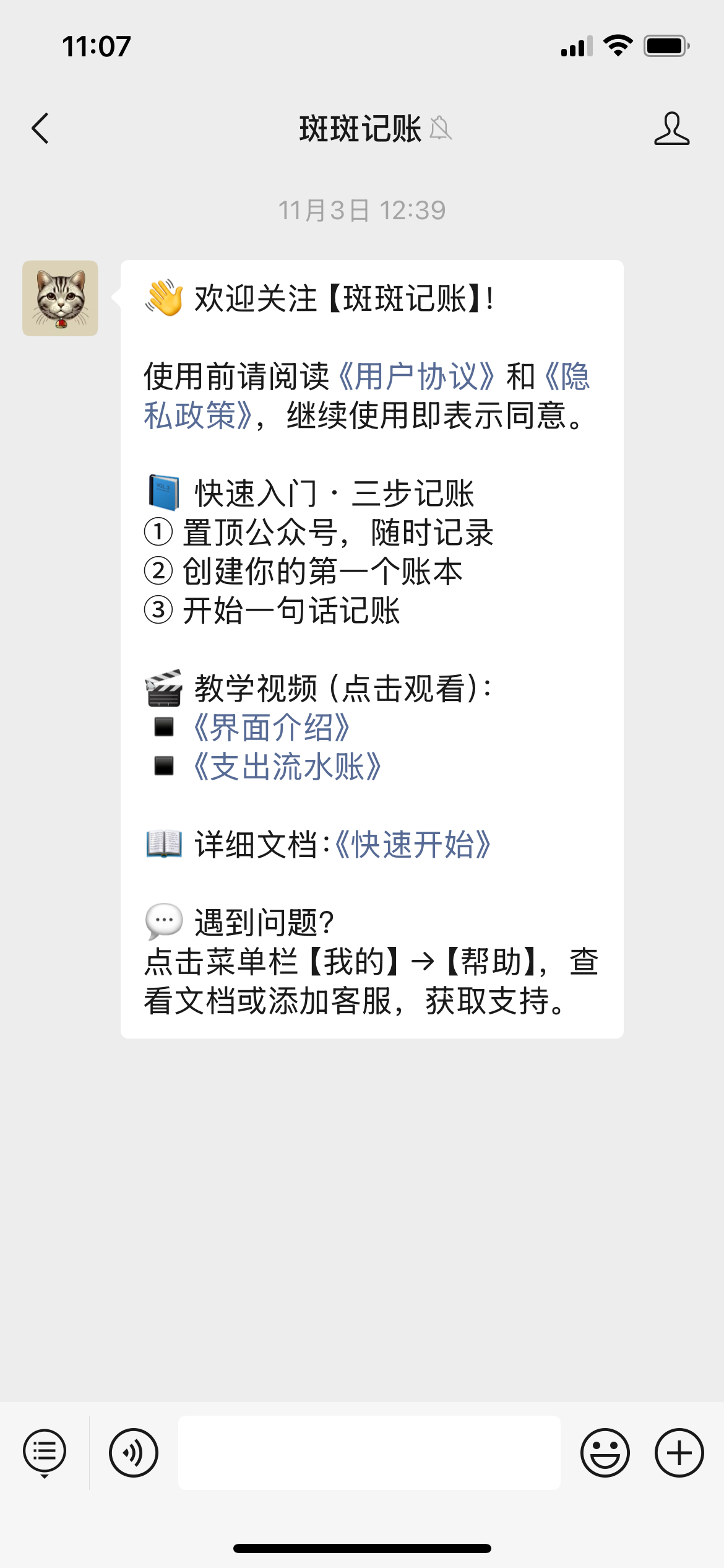 ui4：首页概览和底部输入框